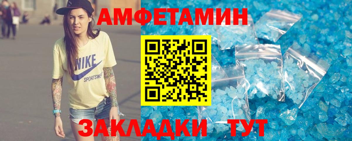 Amphetamine 97% Дедовск