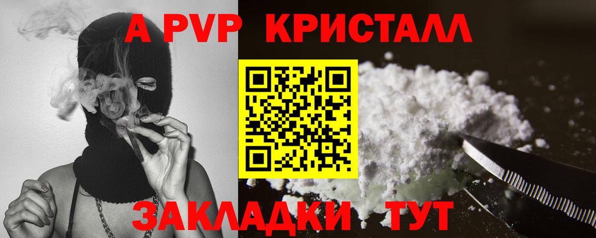 A PVP Соль  Alfa_PVP СК КРИС  Вход с VPN  Альфа ПВП СК  Дедовск 