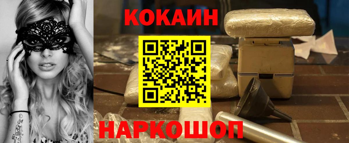 Кокаин Колумбийский Дедовск