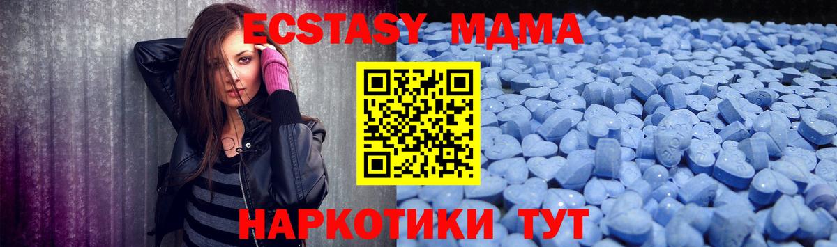 Экстази Дубай  Вход с VPN  Ecstasy 280мг  Дедовск 