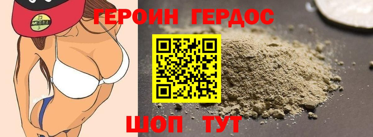 Героин герыч Дедовск