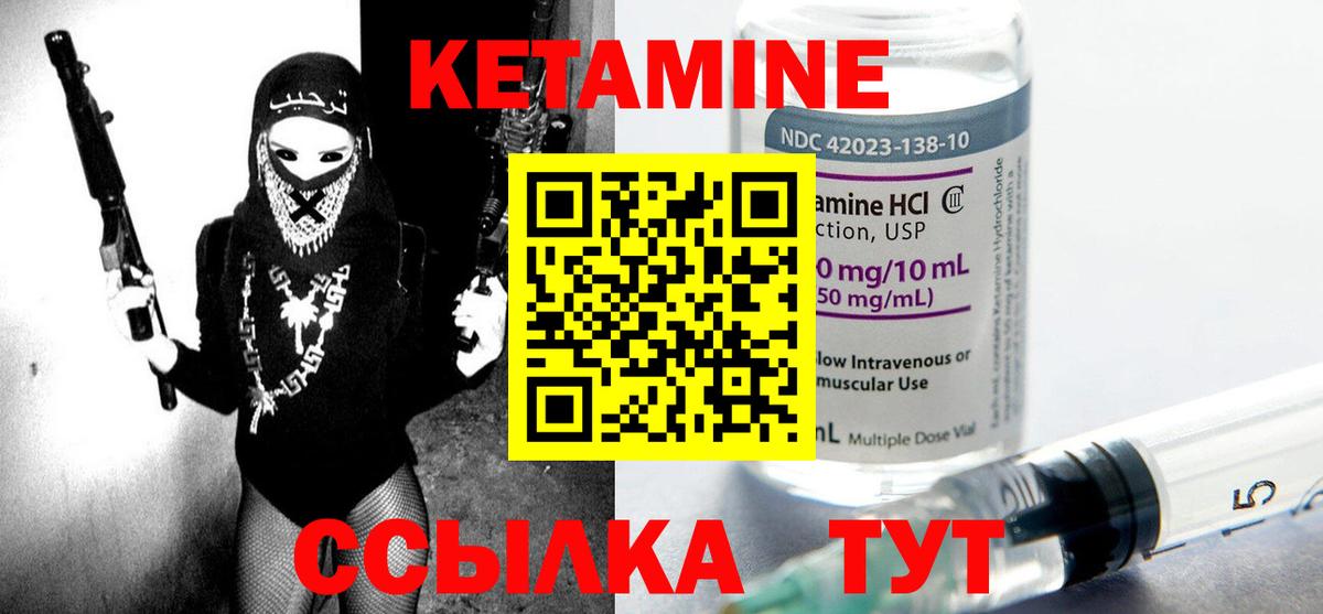 Дедовск  даркнет какой сайт  Вход с VPN  Кетамин VHQ 