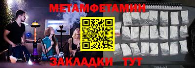 мет Балаково