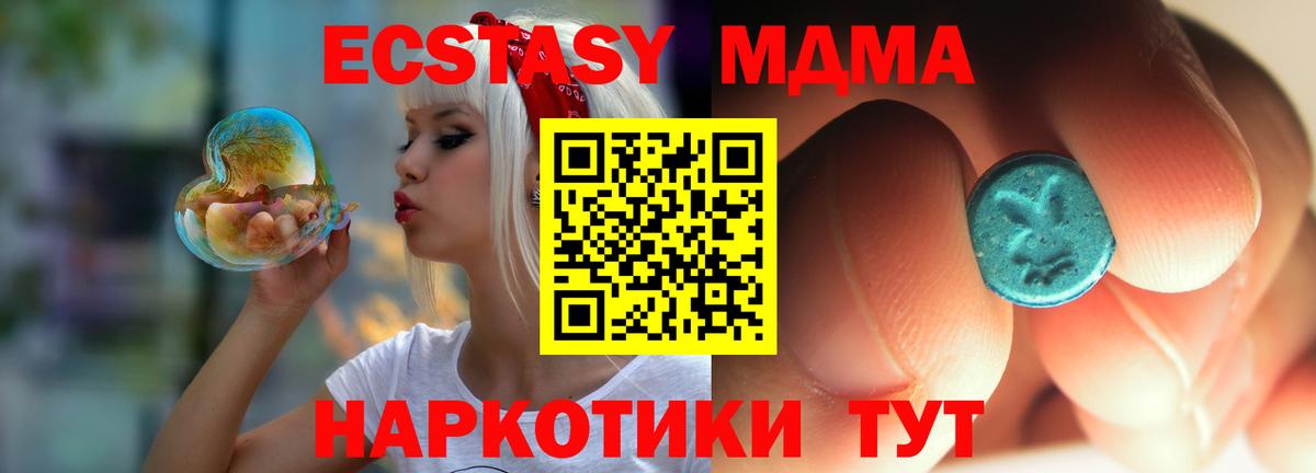 MDMA  Вход с VPN  Дедовск  MDMA VHQ  MDMA crystal 