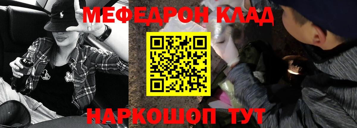 Мефедрон 4 MMC  Мефедрон мука  Дедовск  Меф  Вход с VPN 
