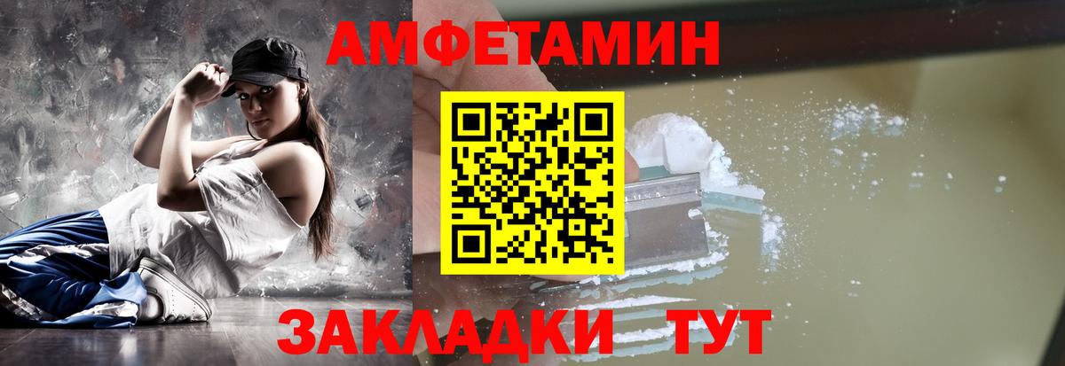 МЕТАМФЕТАМИН пудра Дедовск