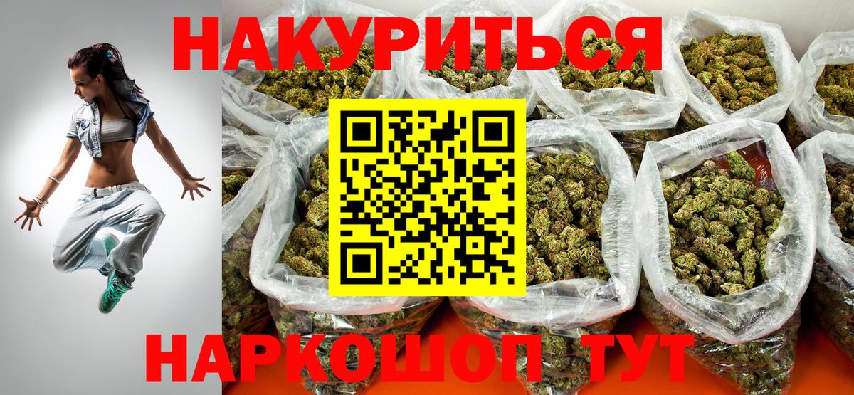 Дедовск  Шишки марихуана SATIVA & INDICA  Вход с VPN  МАРИХУАНА LSD WEED  Канабис семена 